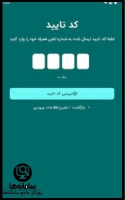 مراحل ورود رانندگان جاده ای به سامانه راه من